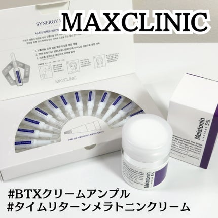 BTXクリームアンプル/MAXCLINIC/フェイスクリームの人気ショート動画