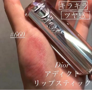 【旧】ディオール アディクト リップスティック/Dior/口紅の動画クチコミ1つ目