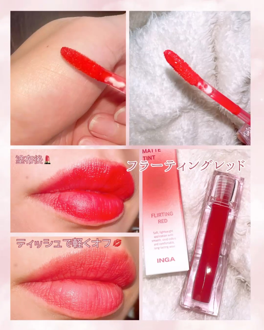 ブラーリングベルベットマットティント/INGA/リップティントを使ったクチコミ（3枚目）
