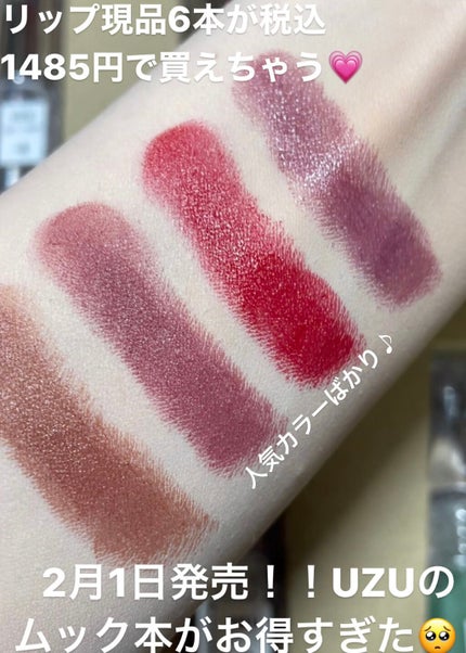 38℃/99℉ LIPSTICK <YOU>/UZU BY FLOWFUSHI/口紅の人気ショート動画