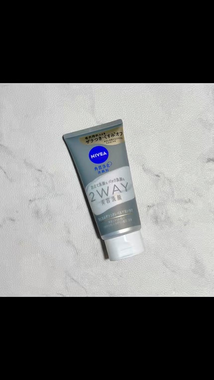 ニベア2WAY美容洗顔/ニベア/洗顔フォームの人気ショート動画