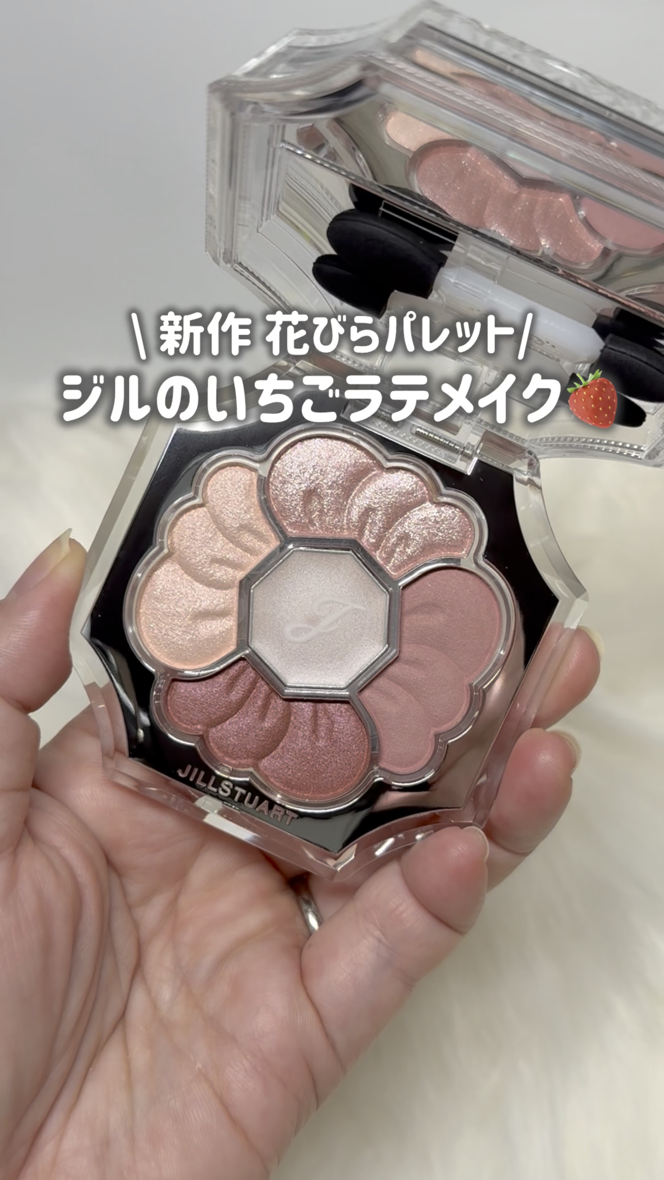 ジルスチュアート　ドレスドブルーム アイズ/JILL STUART/アイシャドウパレットの動画クチコミ1つ目