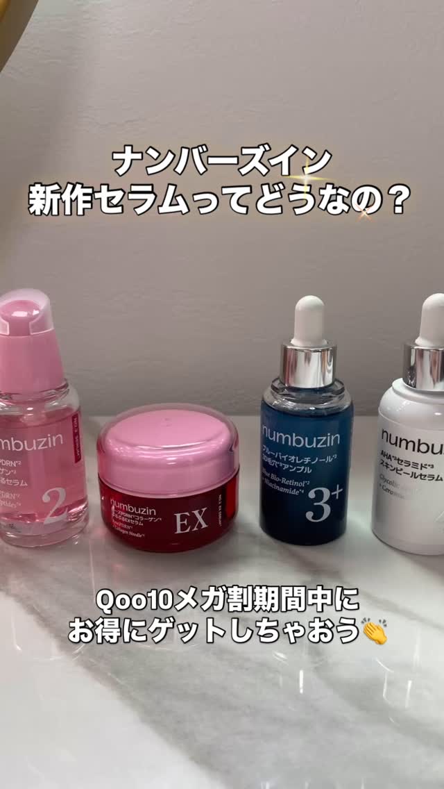 3番 ブルーバイオレチノール3D毛穴アンプル/numbuzin/美容液の人気ショート動画