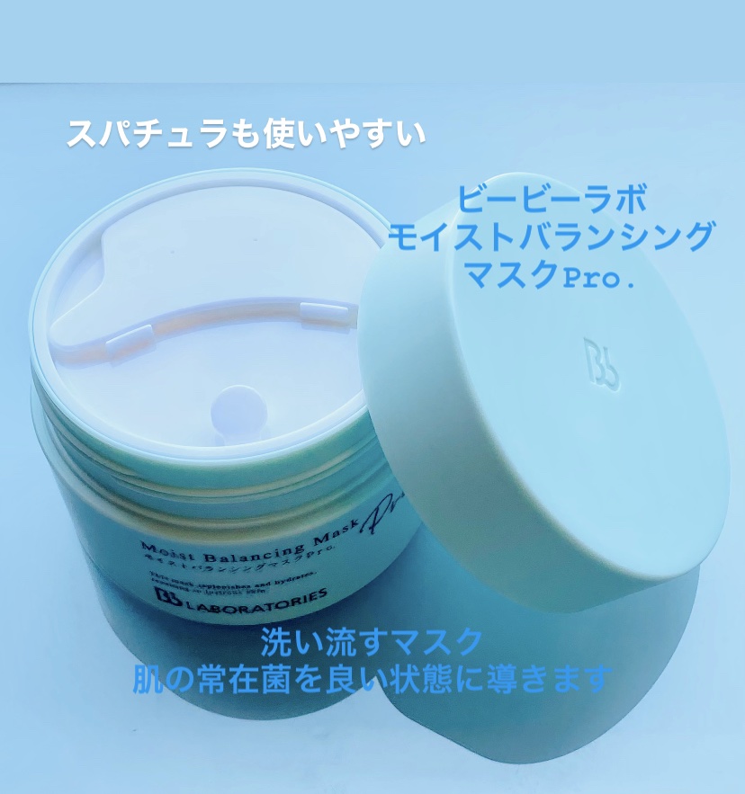モイストバランシングマスクPro．/ビービーラボラトリーズ/洗い流すパック・マスクを使ったクチコミ（1枚目）
