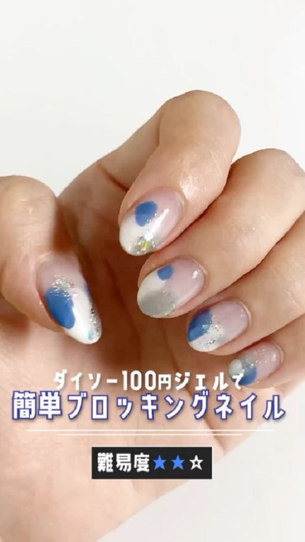 BRG ジェルネイル/DAISO/ジェルネイルの人気ショート動画