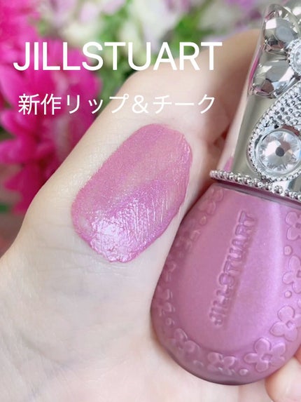 ジルスチュアート ブルームドロップ リップ&チーク シフォン/JILL STUART/リキッドチークの人気ショート動画
