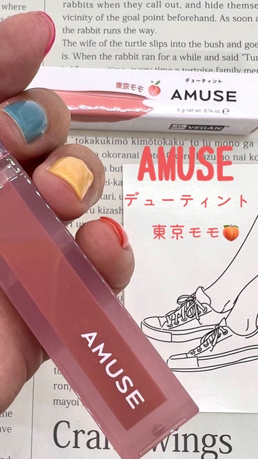 デューティント/AMUSE/口紅の人気ショート動画