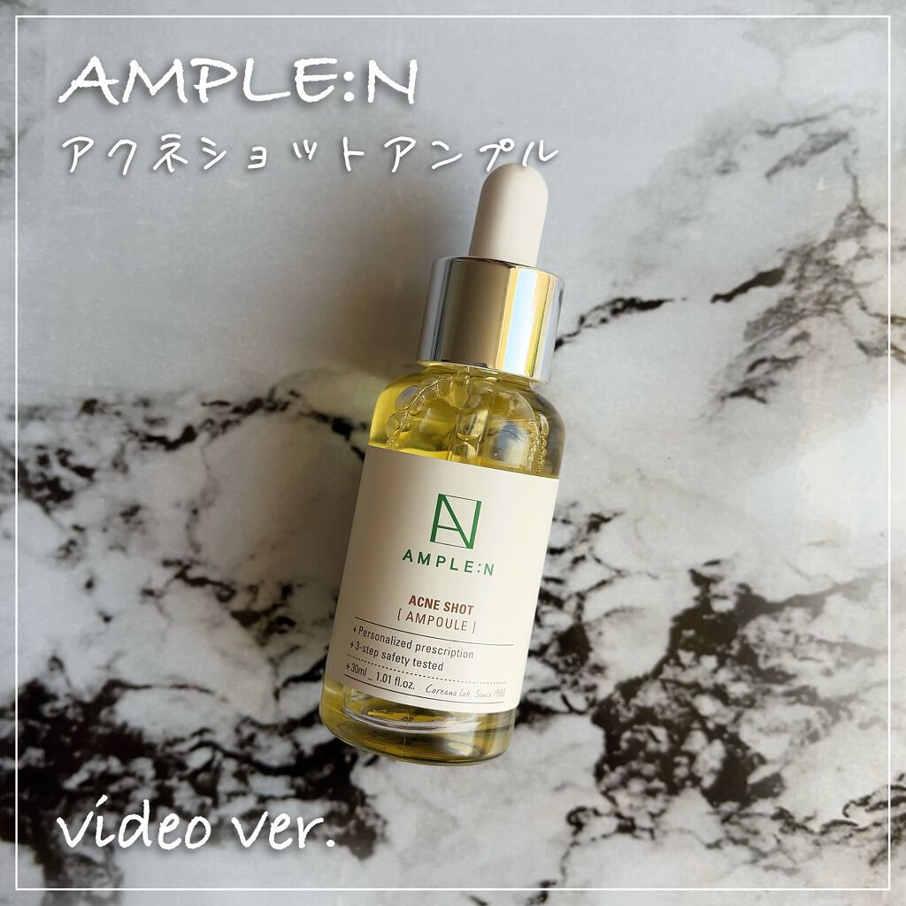 アクネショット美容液/AMPLE:N/美容液を使ったクチコミ（1枚目）