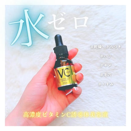 Cエッセンス VC5+PLUS /EBiS化粧品/美容液の人気ショート動画