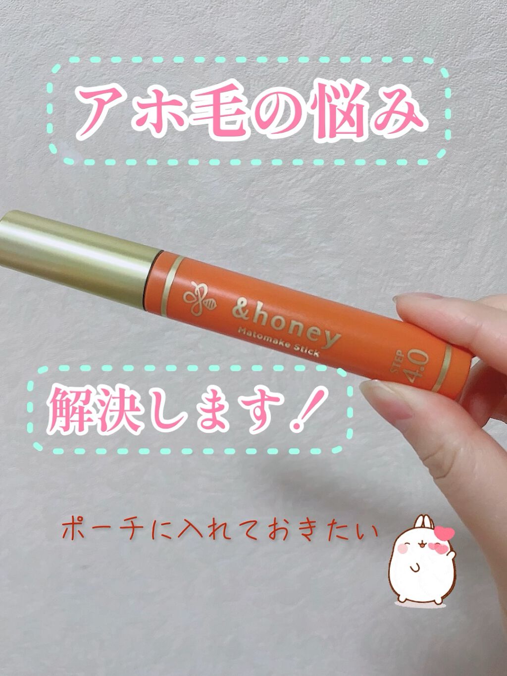 マトメイクスティック 4.0/&honey/ヘアジェルの人気ショート動画