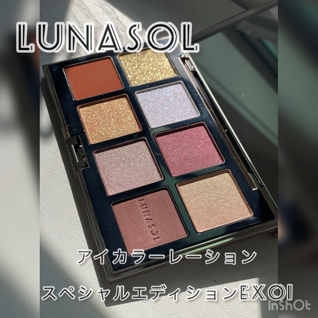 アイカラーレーション スペシャルエディション/LUNASOL/アイシャドウパレットを使ったクチコミ（1枚目）