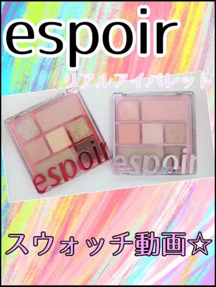 リアルアイパレット/espoir/マルチパレットの人気ショート動画