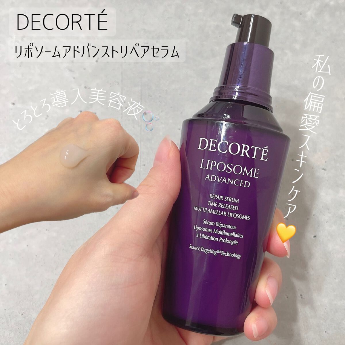 リポソーム アドバンスト　リペアセラム/DECORTÉ/美容液の人気ショート動画