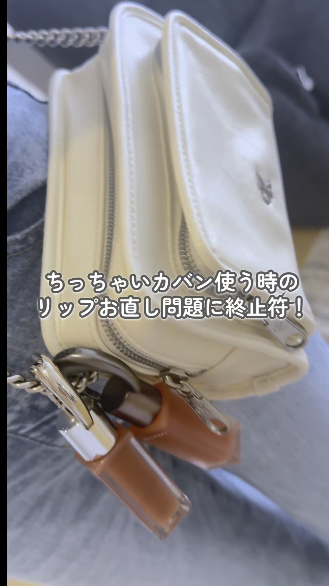 【カバンにつけれるティント👜💞】

□ ENTROPY MAKEUP（エントロピー）
チャームティント
各¥2,750（Qoo10参考価格）　

チャーム一体型ティント！！
パケもおしゃれだから、ポーチも入らないようなミニサイズのカバン