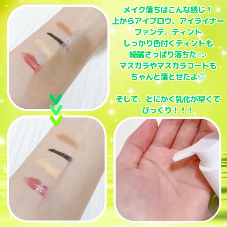 青麦LHAディープクレンジングオイル/Veganifect/オイルクレンジングを使ったクチコミ（3枚目）