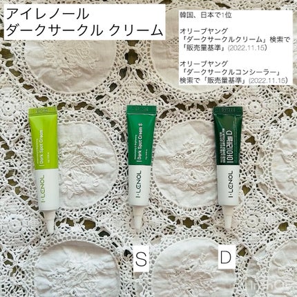 アイレノール クマクリーム/IRENOL/アイケア・アイクリームの人気ショート動画