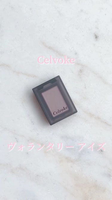 セルヴォーク ヴォランタリー アイズ/Celvoke/パウダーアイシャドウを使ったクチコミ（1枚目）