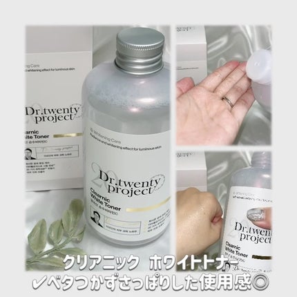 クリアニックホワイトセラム/Dr.Twenty Project/美容液を使ったクチコミ(2枚目)
