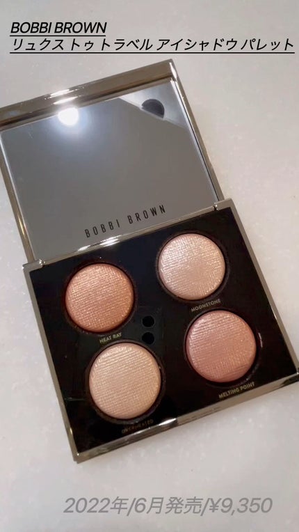 【新品未使用】BOBBIBROWN リュクストゥトラベルアイシャドウ 試してみた】リュクス トゥ トラベル アイシャドウ パレット