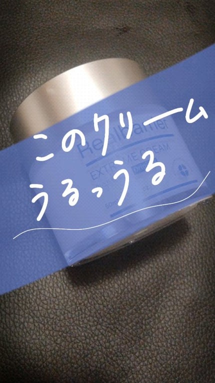 リアルバリア エクストリームクリーム オリジナル/Real Barrier/フェイスクリームの人気ショート動画