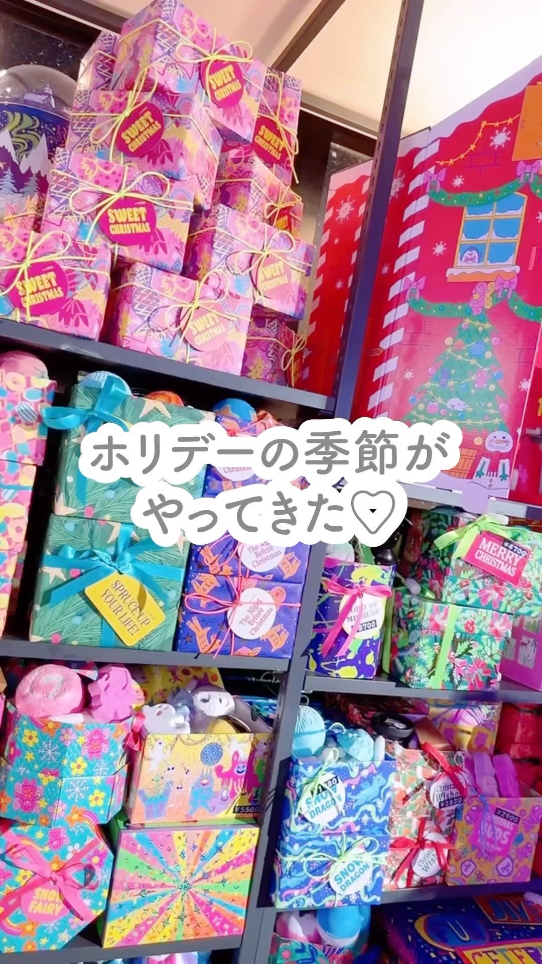 LUSH アドベントカレンダー ギフト/ラッシュ/その他キットセットの動画クチコミ1つ目