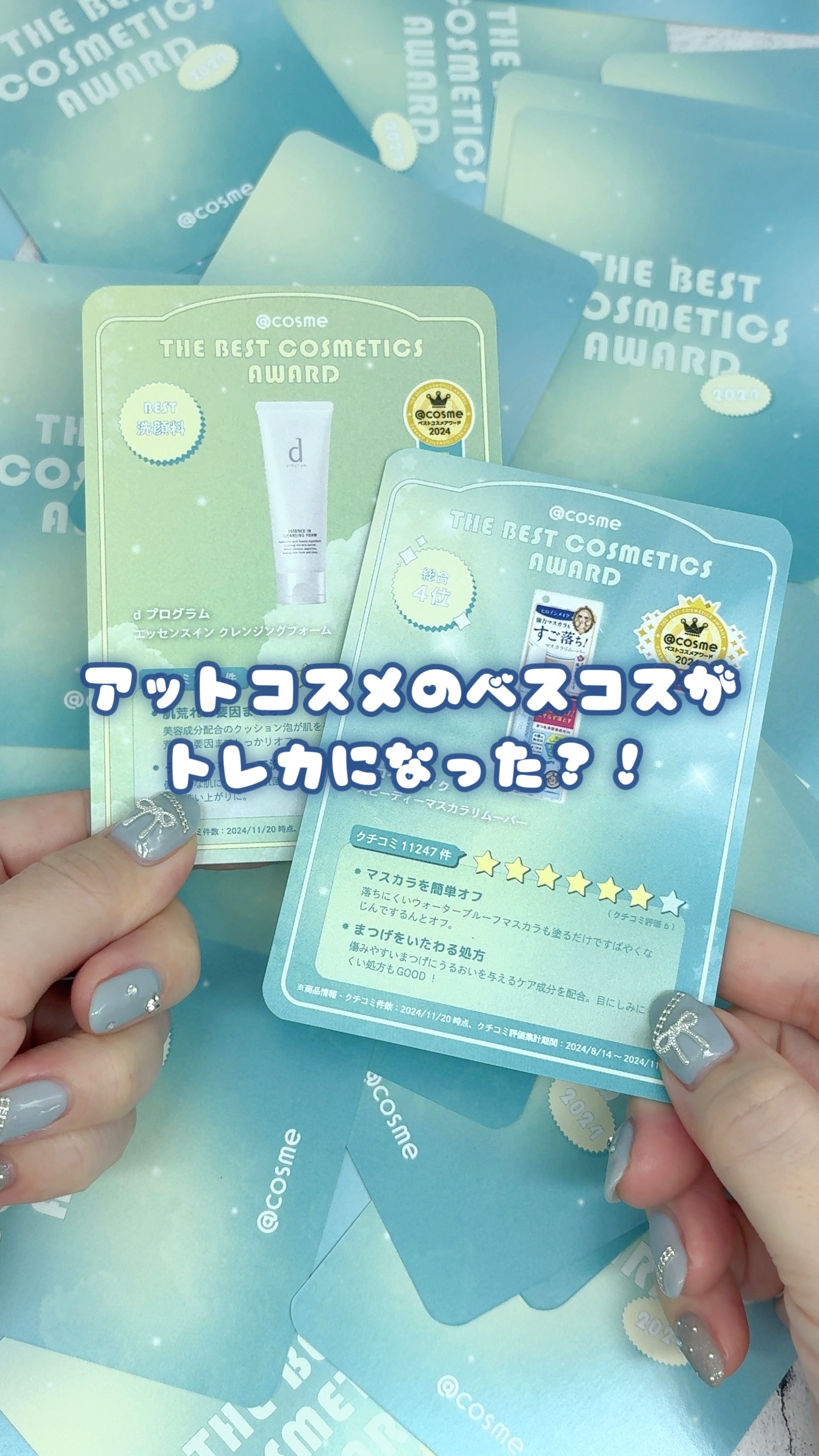 エッセンスイン クレンジングフォーム/d プログラム/洗顔フォームの動画クチコミ1つ目