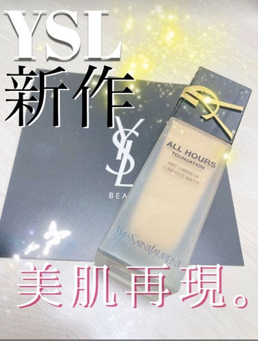 オールアワーズ リキッド/YVES SAINT LAURENT BEAUTE/リキッドファンデーションを使ったクチコミ（1枚目）