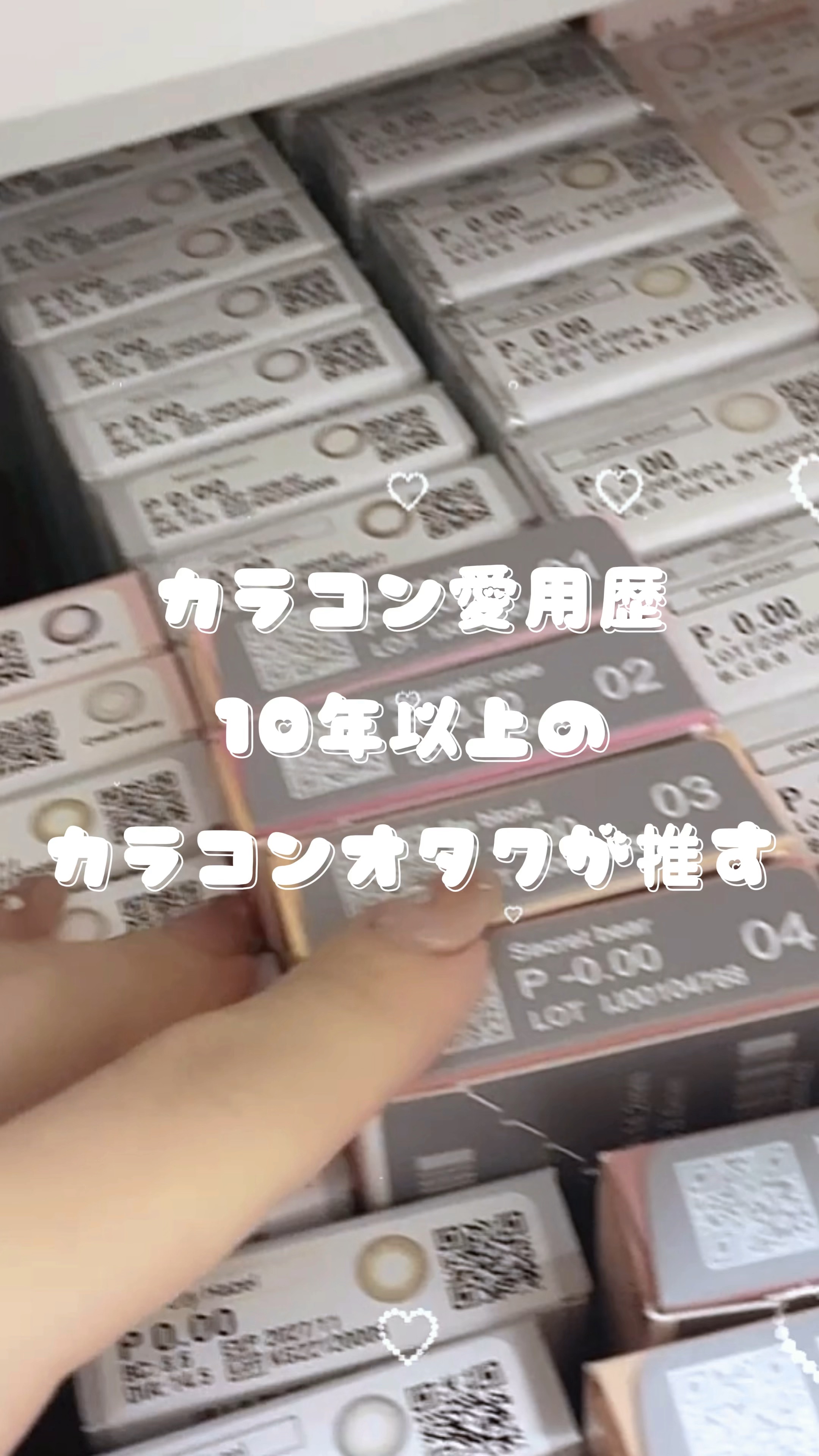 candymagic1day（キャンディーマジックワンデー）/candy magic/ワンデー（１DAY）カラコンの人気ショート動画