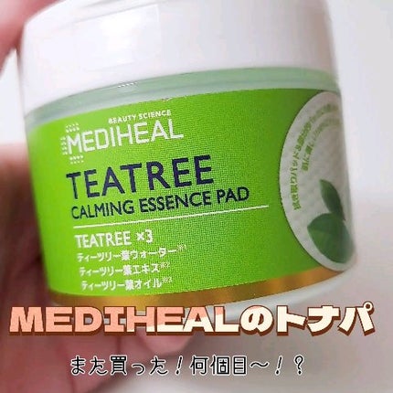 ティーツリーカーミングエッセンスパッド/MEDIHEAL/トナーパッドの人気ショート動画