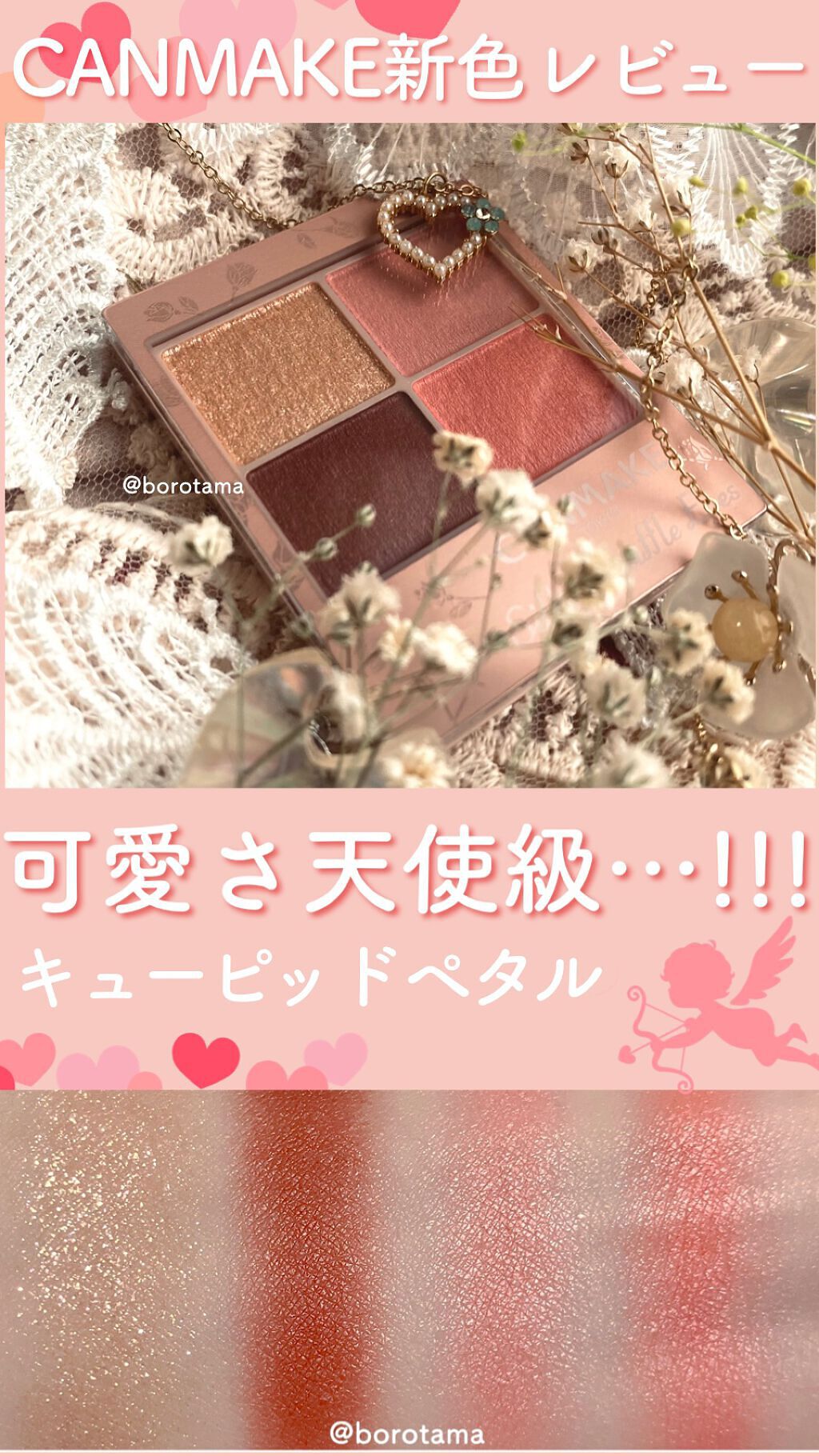 シルキースフレアイズ（マットタイプ）/キャンメイク/アイシャドウパレットを使ったクチコミ（1枚目）