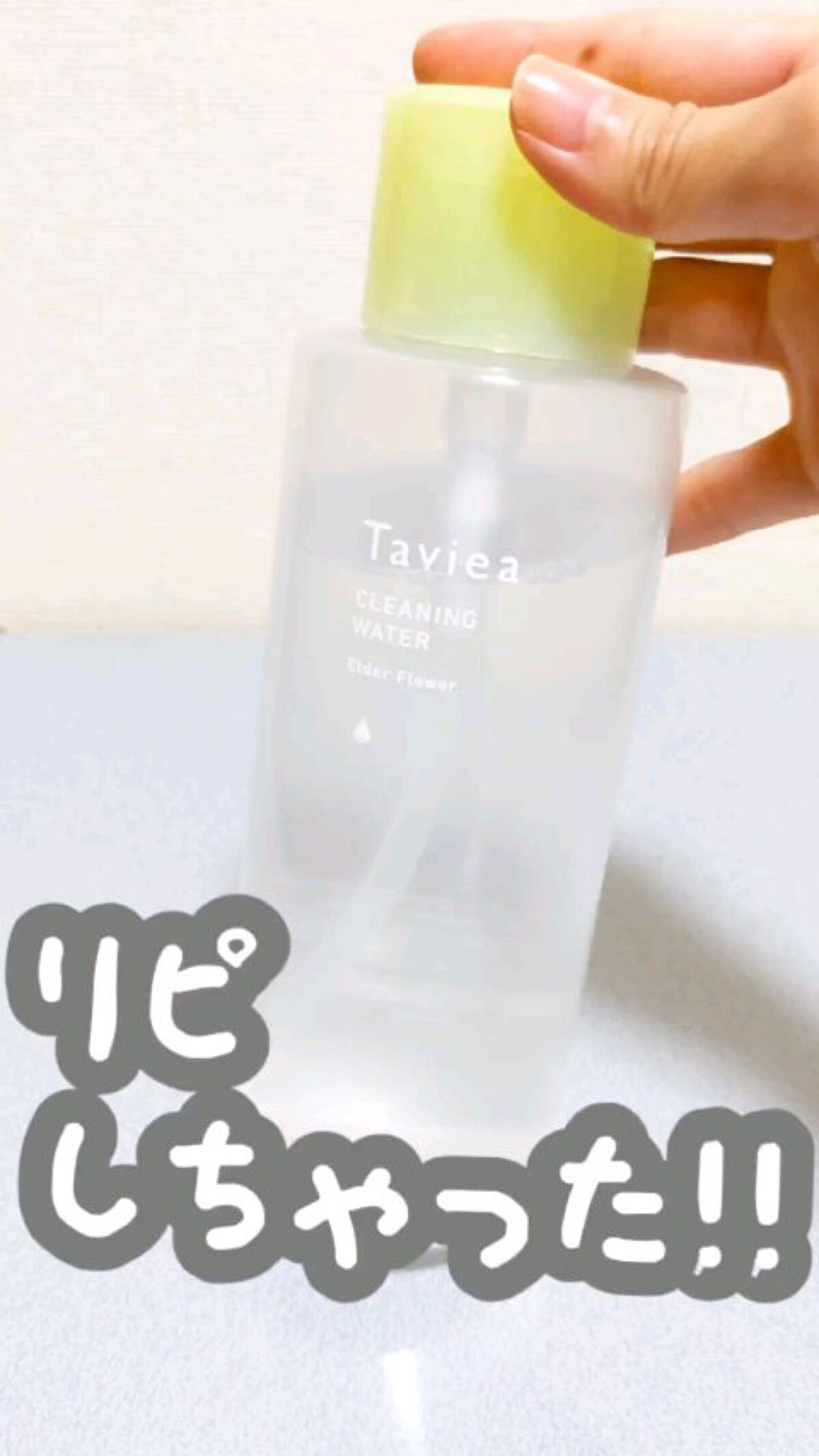 クリーニングウォーター ef／of/タヴィア /化粧水を使ったクチコミ（1枚目）