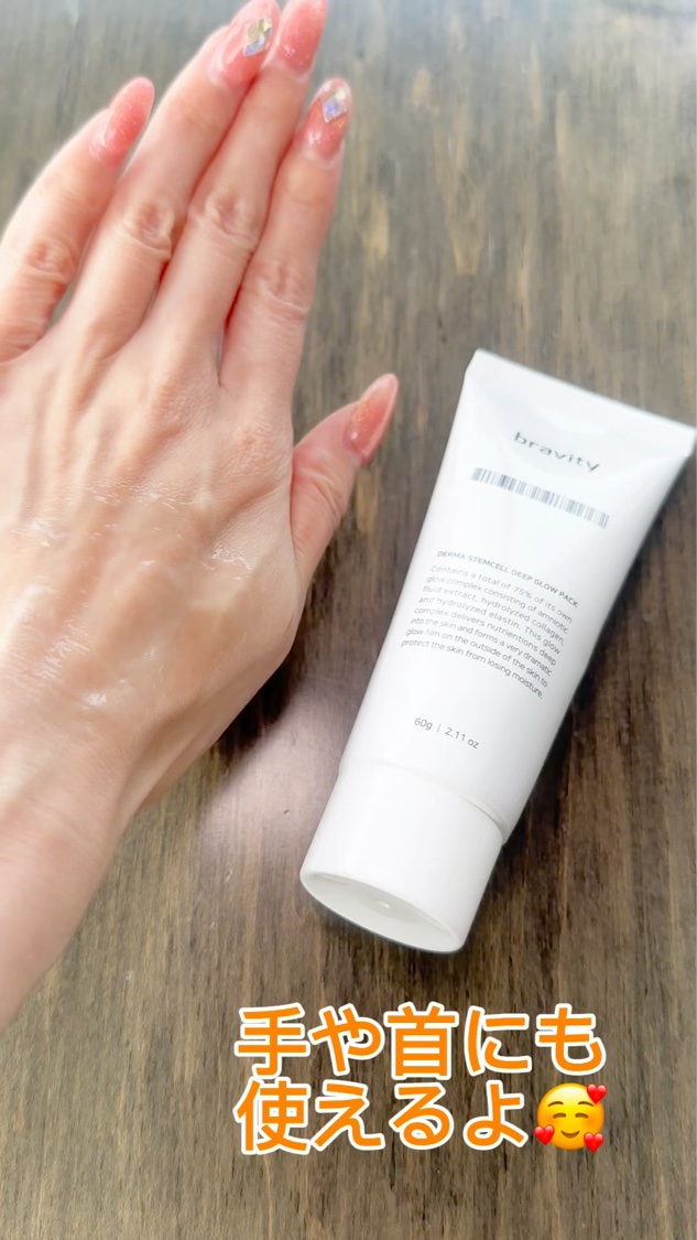 STEMCELL DEEP GLOW PACK/bravity/シートマスク・パックを使ったクチコミ（2枚目）