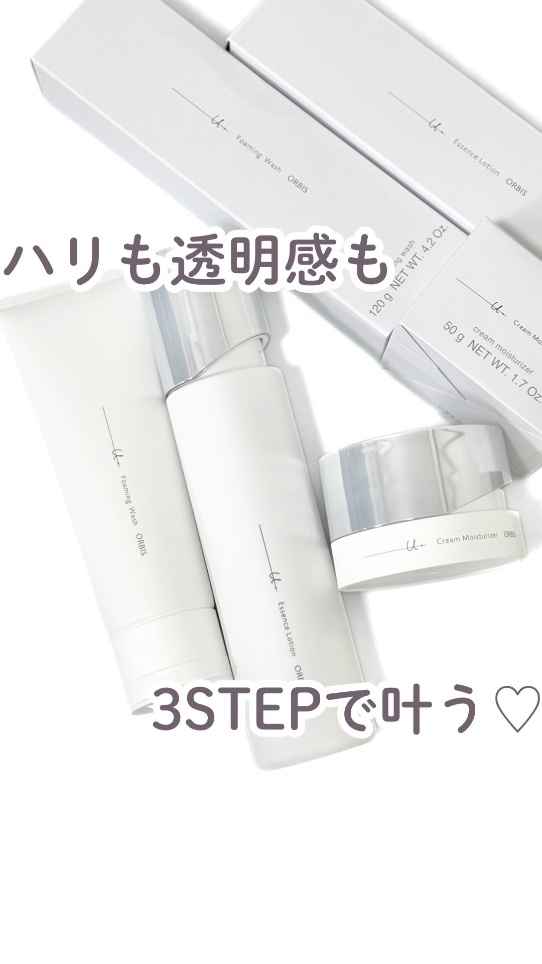 オルビスユー ドット クリームモイスチャライザー/オルビス/フェイスクリームの動画クチコミ4つ目