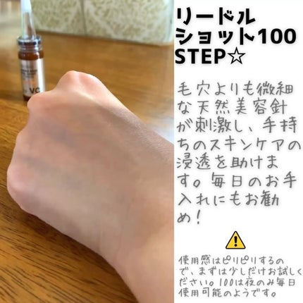 リードルショット100/VT/美容液を使ったクチコミ(2枚目)
