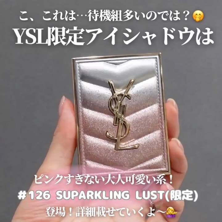 クチュール ミニ クラッチ/YVES SAINT LAURENT BEAUTE/アイシャドウパレットを使ったクチコミ（2枚目）