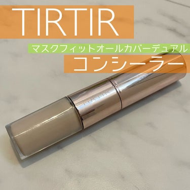 マスクフィットオールカバーデュアルコンシーラー/TIRTIR(ティルティル)/コンシーラーを使ったクチコミ（1枚目）