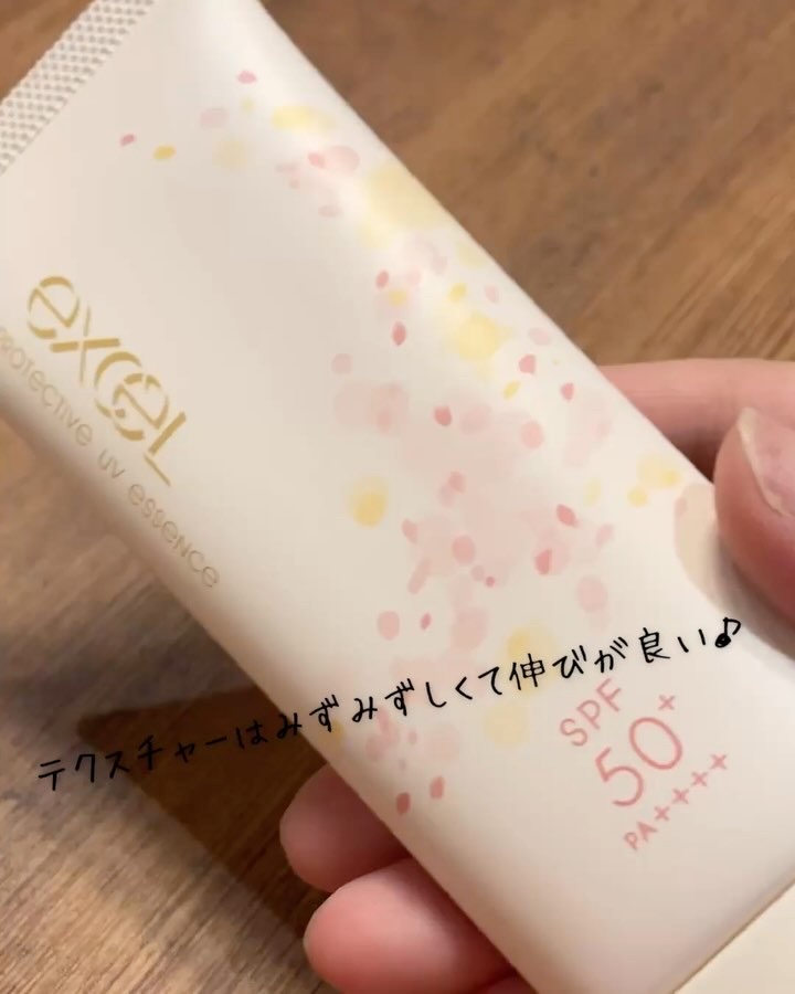 エクセル プロテクティブ UVエッセンス (Ib)/excel/日焼け止めローションの動画クチコミ4つ目