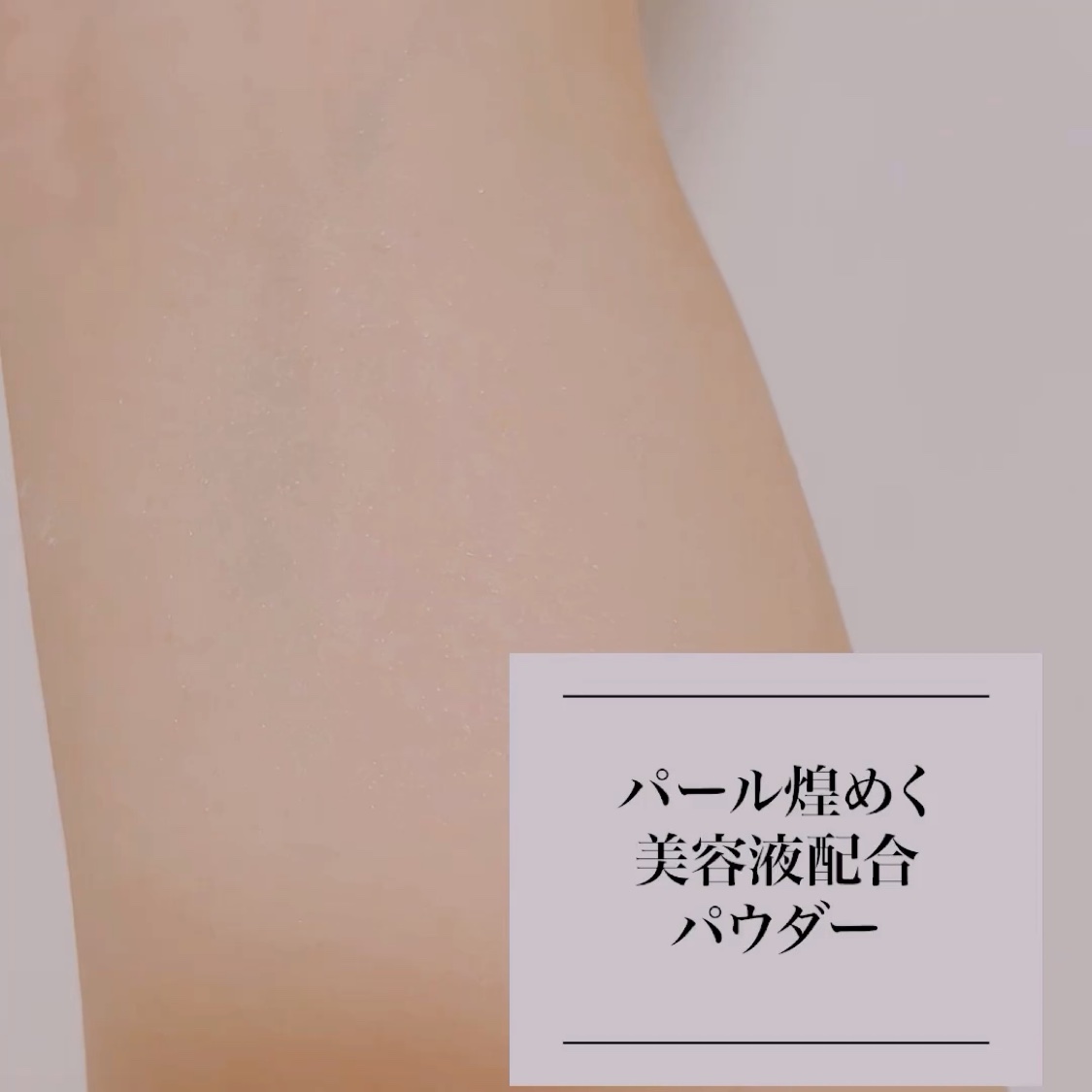 エクストラリッチパウダー la 02 ピーチグロウ/excel/ルースパウダーを使ったクチコミ（3枚目）