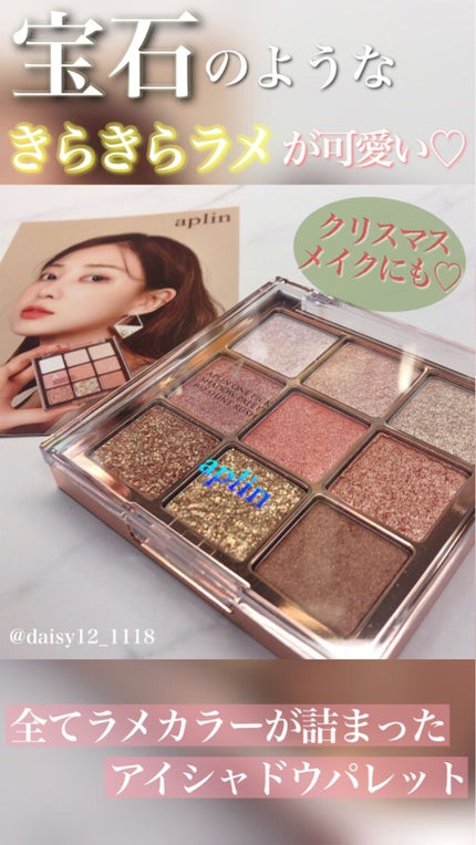 ワンピックアイシャドウパレット/APLIN/アイシャドウパレットを使ったクチコミ(1枚目)