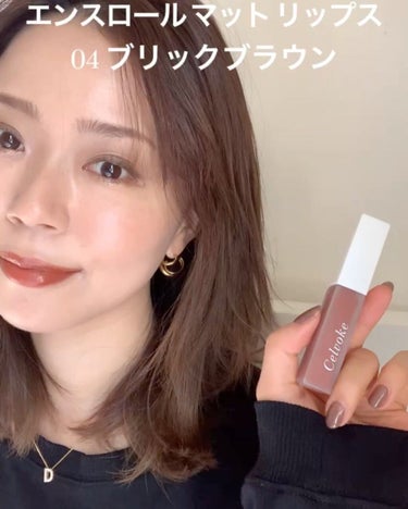 クラッシュド リップ カラー/BOBBI BROWN/口紅を使ったクチコミ（8枚目）