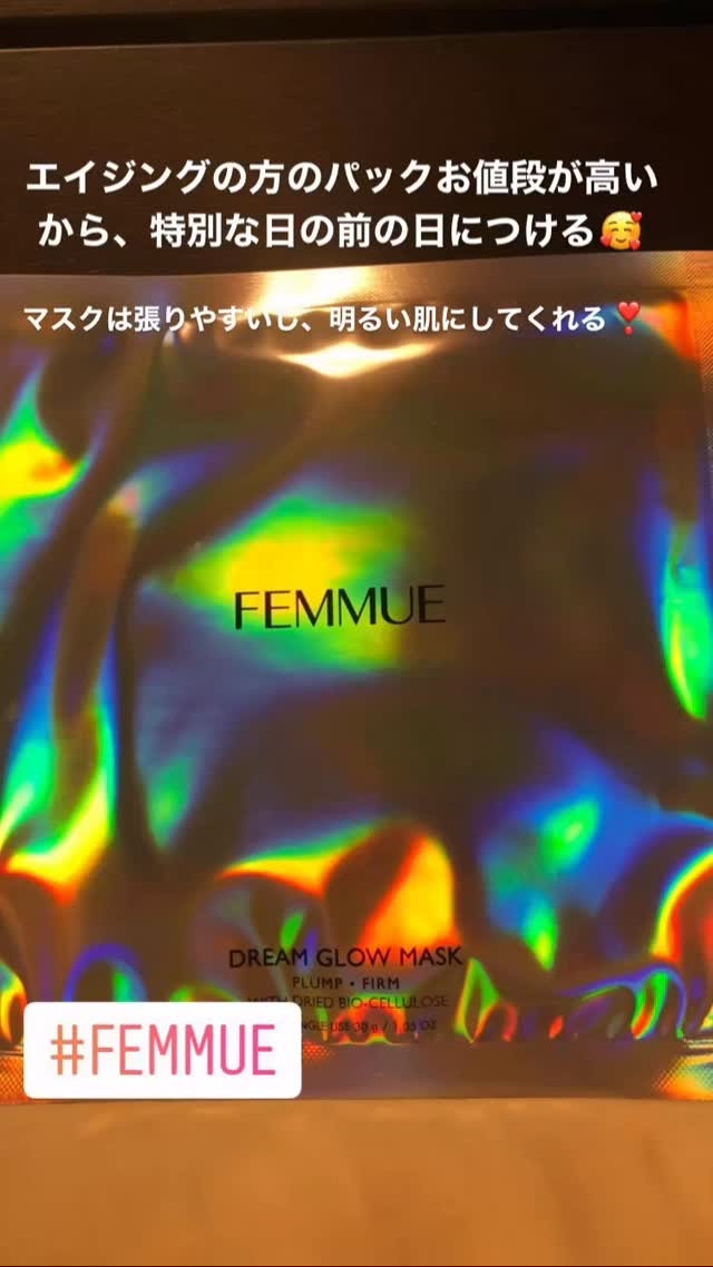 ドリームグロウマスク RR(透明感・キメ)/FEMMUE/シートマスク・パックの動画クチコミ5つ目