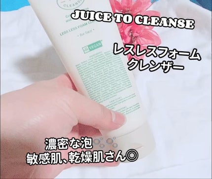 レスレスフォームクレンザー/JUICE TO CLEANSE/洗顔フォームの人気ショート動画
