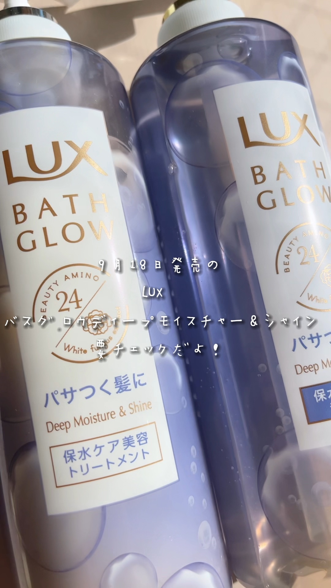 単品19個セット ラックスバスグロウディープモイスチャーアンドシャイントリートメントポンプ490g まとめ買い 代引不可 ラックス バスグロウ ストレート＆シャイン シャンプー 詰替 ( 350g
