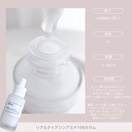 リアルナイアシンアミドセラム/NEOGEN/美容液を使ったクチコミ(3枚目)