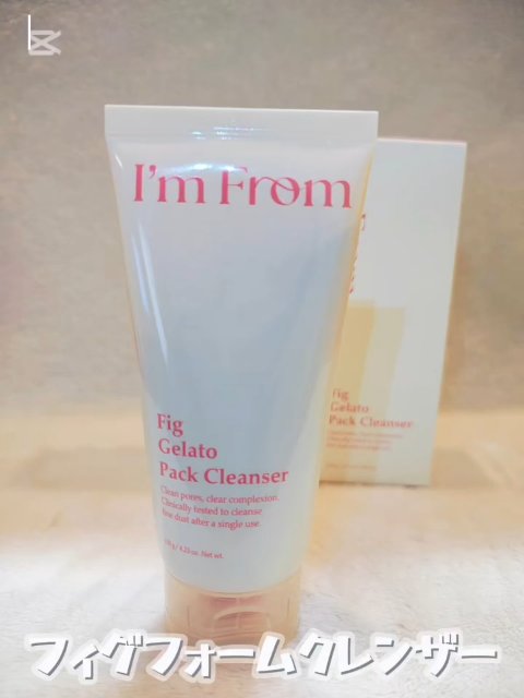 フィグジェラートパッククレンザー/I'm from/洗顔フォームを使ったクチコミ（3枚目）