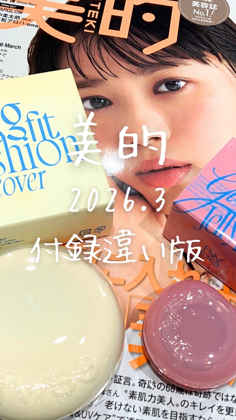 フィー リップアンドチーク グローイジェリーポット/fwee/リップグロスの人気ショート動画