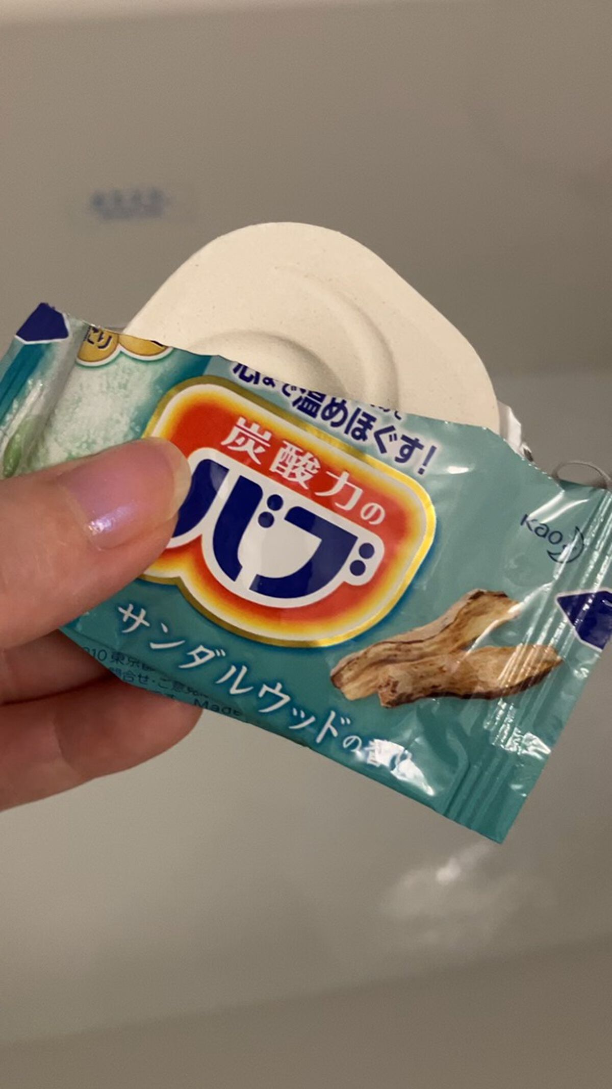 ピースフルハーブ/バブ/炭酸系入浴剤を使ったクチコミ（1枚目）