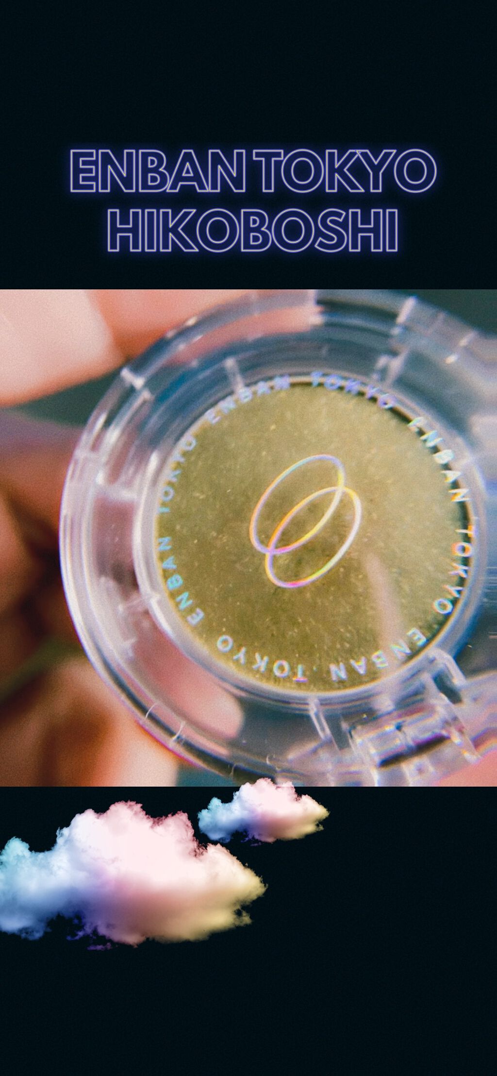 マルチグリッターカラー/ENBAN TOKYO/単色アイシャドウの動画クチコミ3つ目