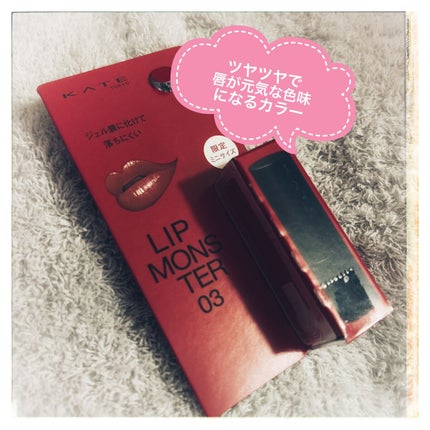 ケイト リップモンスター/KATE/口紅の人気ショート動画