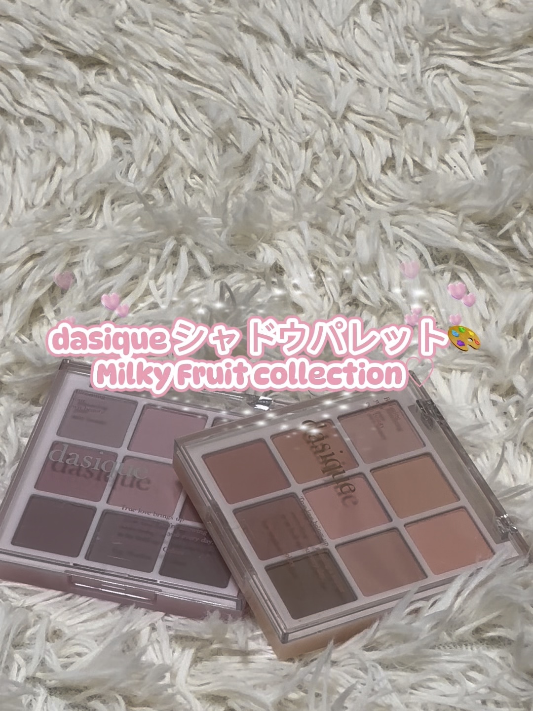 シャドウパレット/dasique/アイシャドウパレットを使ったクチコミ（1枚目）